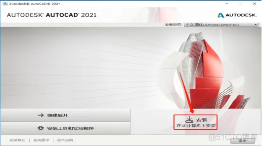 Autodesk AutoCAD 2021 中文版安装包下载及 AutoCAD 2021图文安装教程​_3D_07